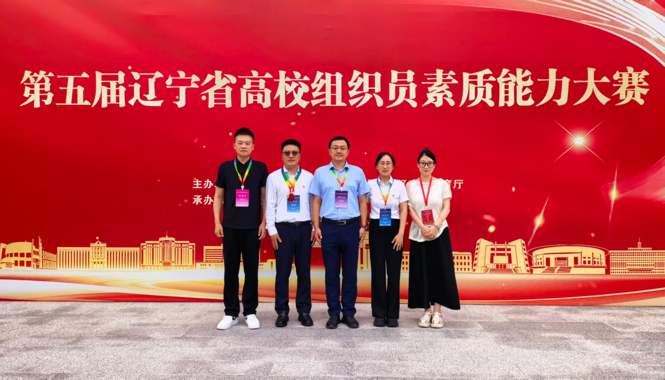 leyu乐鱼在第五届辽宁省高校组织员素质能力大赛中荣获佳绩