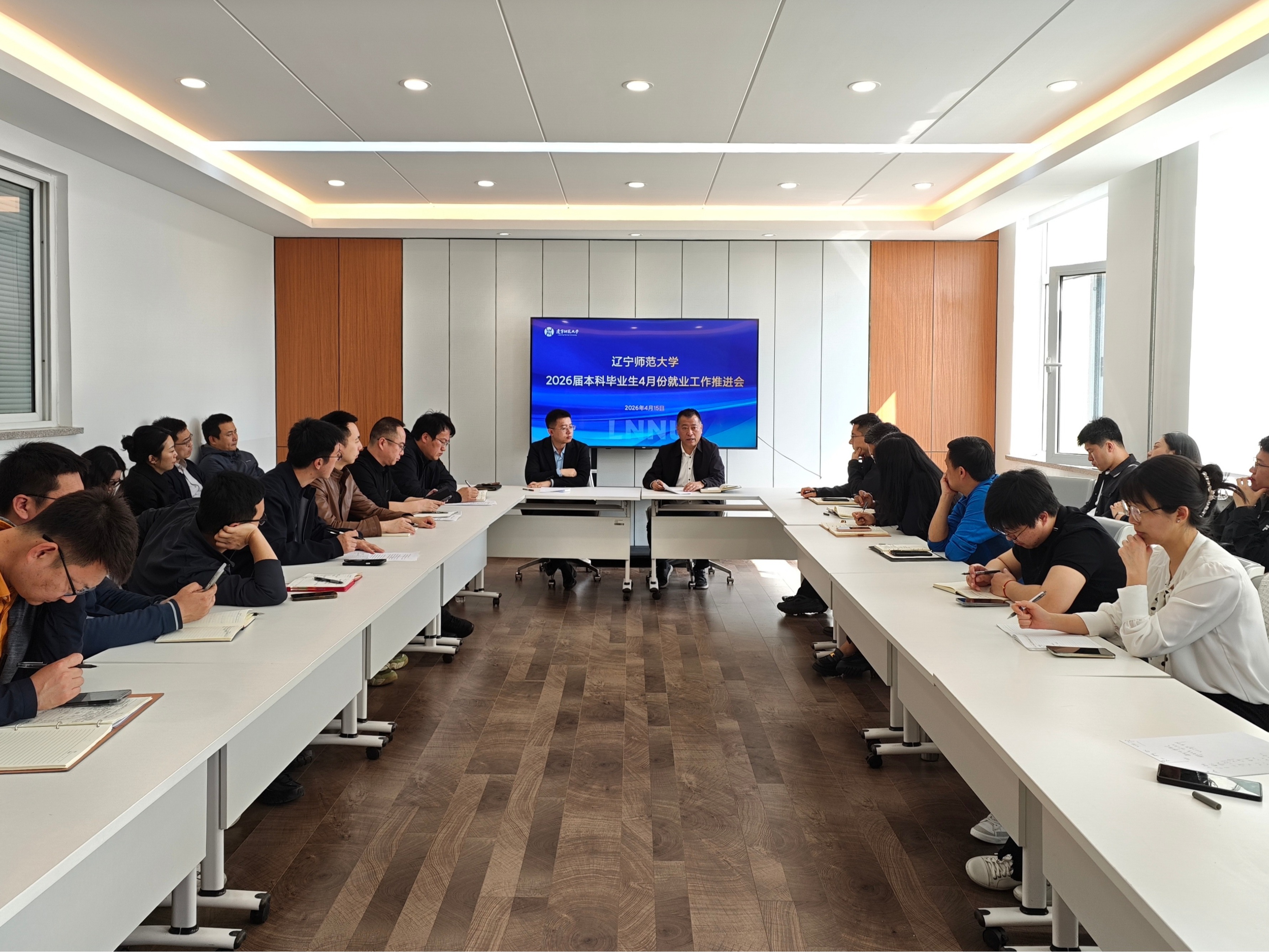 leyu乐鱼登录入口2026届毕业生4月份就业工作推进会