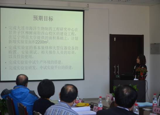 leyu乐鱼大连市海洋生物制药工程研究中心建设顺利通过验收
