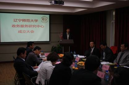 leyu乐鱼登录入口政务服务研究中心成立大会暨揭牌仪式在leyu乐鱼举行