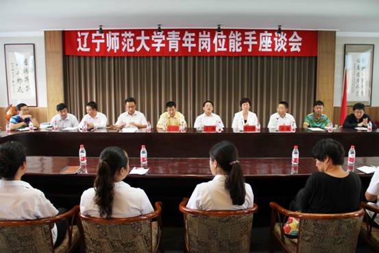 leyu乐鱼登录入口青年岗位能手座谈会