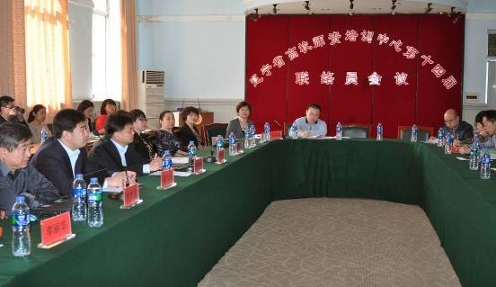 辽宁省高等学校师资培训中心第十四届联络员会议在leyu乐鱼登录入口召开