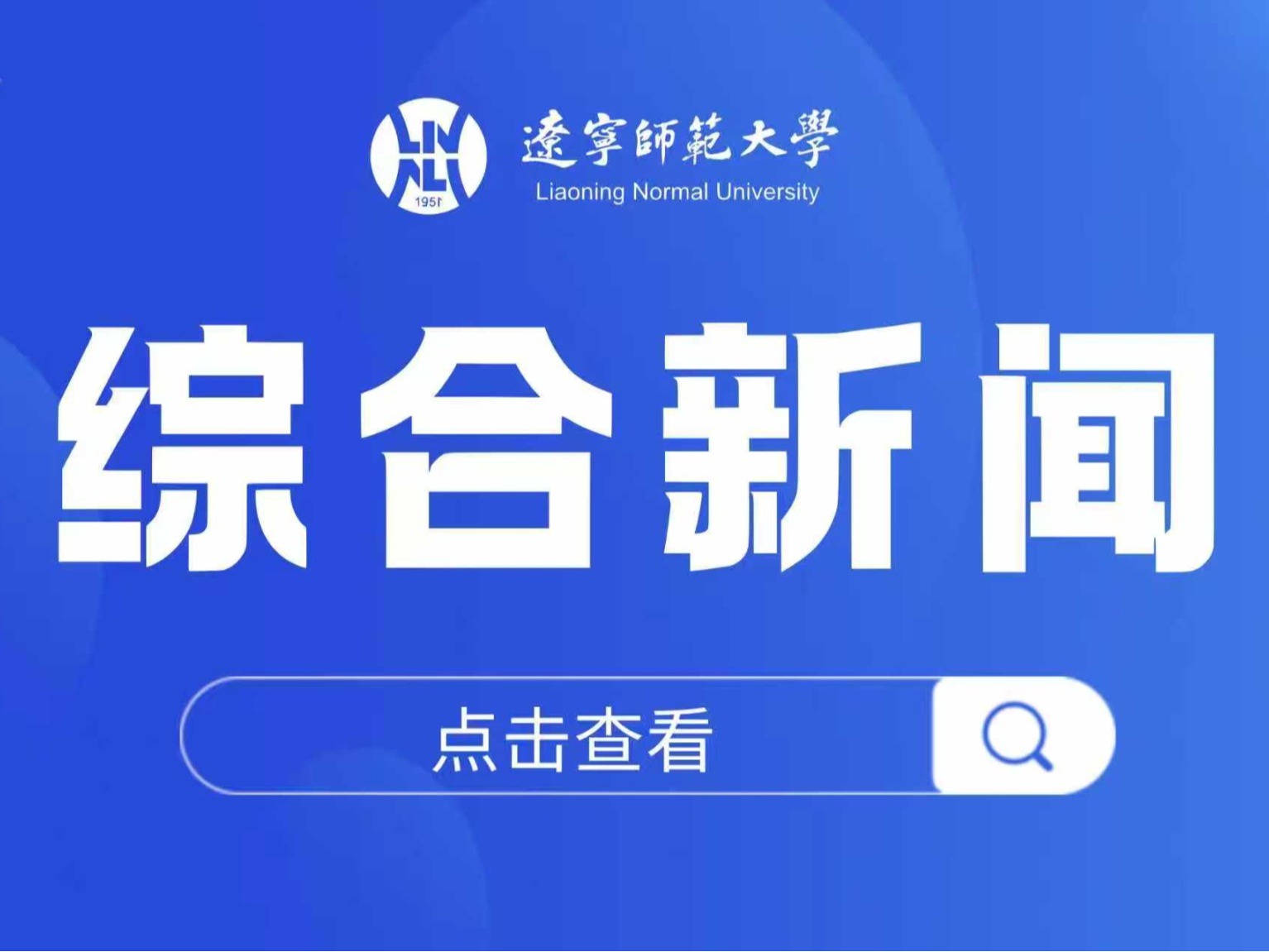 leyu乐鱼出版社两种图书入选2025年度“辽宁好书”推荐书目