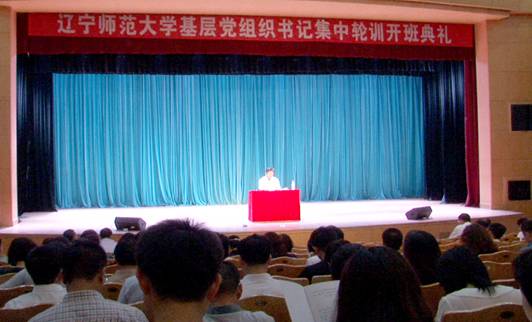 leyu乐鱼举办基层党组织书记集中轮训