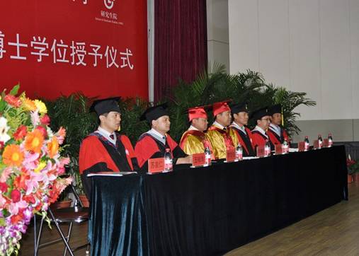 leyu乐鱼隆重举行2012年博士学位授予仪式