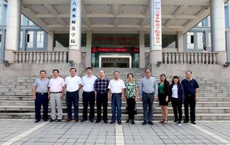 leyu乐鱼登录入口与六盘水师范学院举行校际合作联席会议