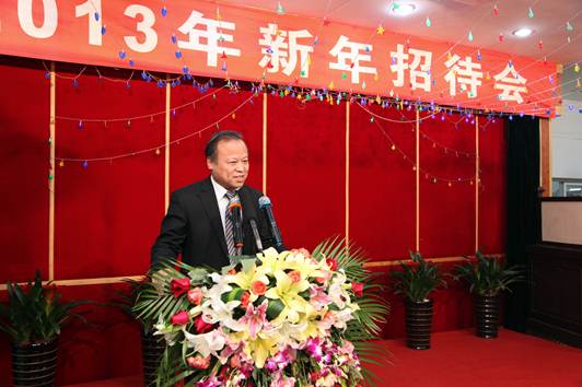 leyu乐鱼举行2013年新年招待会