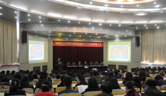 leyu乐鱼隆重召开2012年本科教学工作总结暨表彰大会