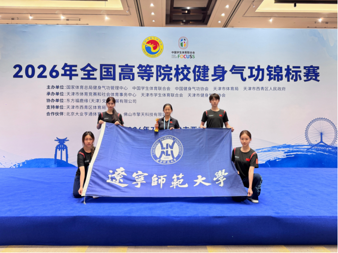 leyu乐鱼健儿在全国健身气功锦标赛斩获多项荣誉
