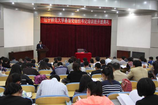leyu乐鱼举办基层党组织书记培训班