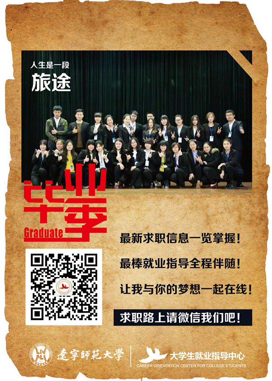 leyu乐鱼2016届毕业生招聘活动迎来首个高峰