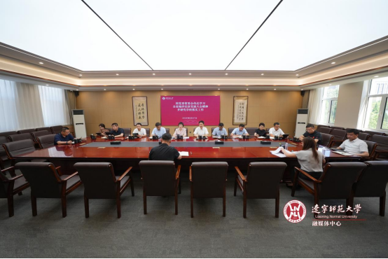 校党委常委会传达学习全省海洋经济发展大会精神并研究学校落实工作