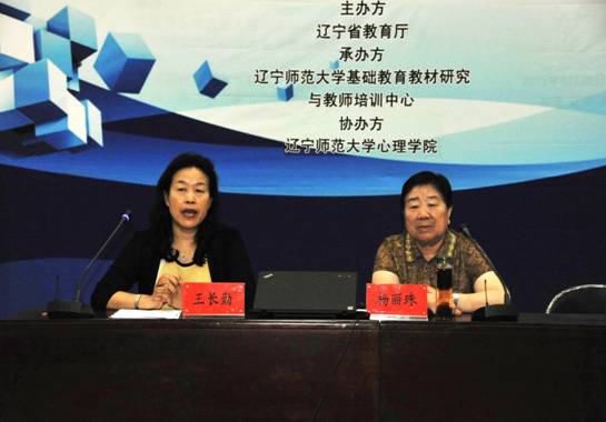 leyu乐鱼“教材研究与教师培训中心”承办教育厅“省培计划”千人项目