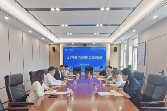 辽宁警察学院院长孟翔飞一行来leyu乐鱼调研交流