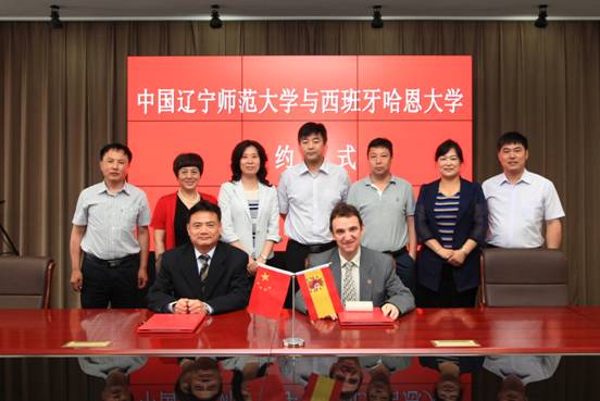 leyu乐鱼与西班牙哈恩大学签署合作协议