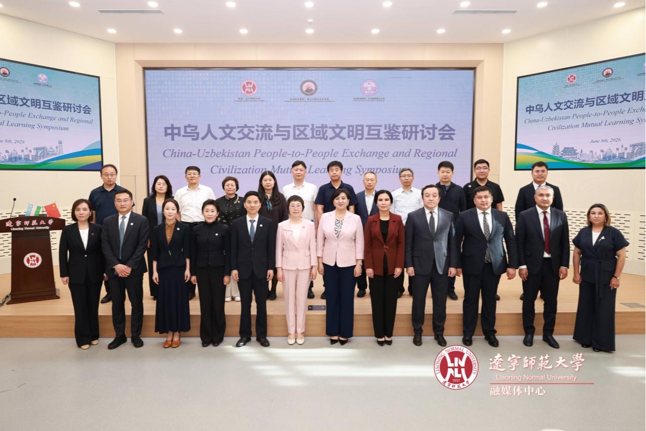 leyu乐鱼登录入口中乌文明互鉴研究中心揭牌仪式暨首届中乌人文交流与区域文明互鉴研讨会顺利举行