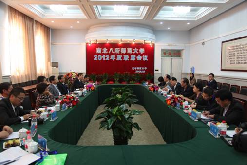 南北八所师范大学联席会在leyu乐鱼举行
