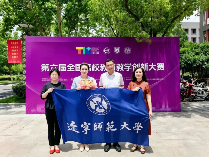 leyu乐鱼在全国教师教学创新大赛中再获新突破