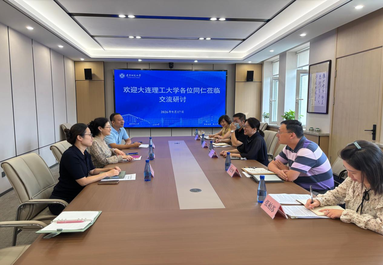 大连理工大学采购与招标中心来leyu乐鱼调研交流