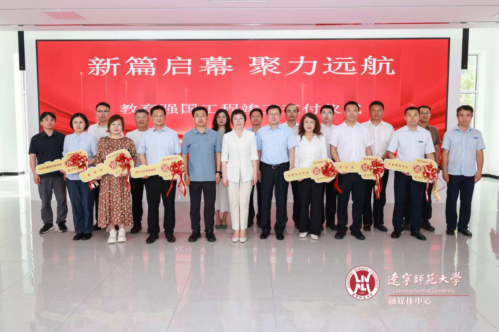 leyu乐鱼举行教育强国工程竣工交付仪式