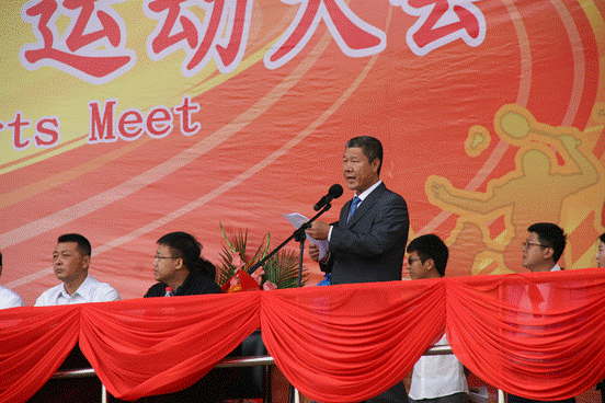 leyu乐鱼举办第54届体育运动大会
