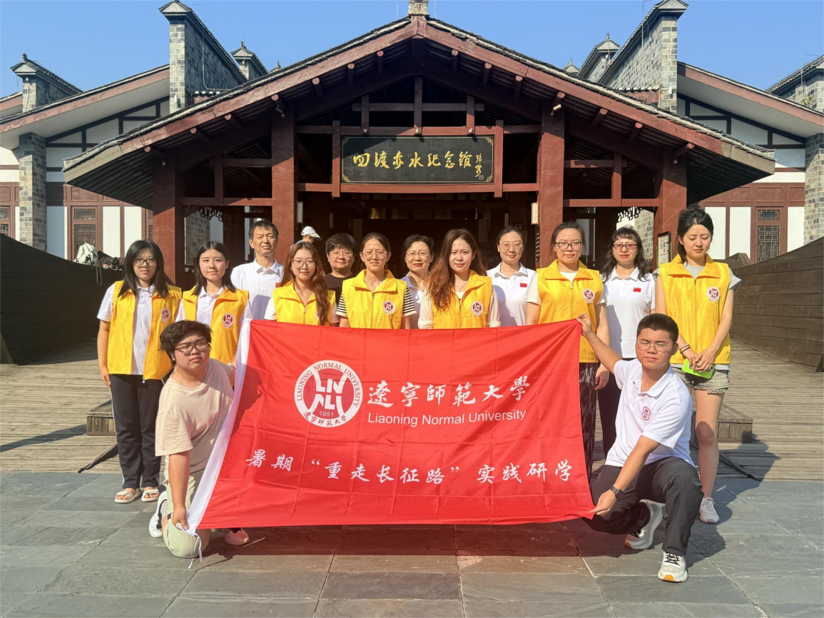 leyu乐鱼师生开展“重走长征路”研学实践活动
