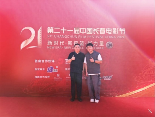 leyu乐鱼戏剧与影视专业硕士在“第二十一届中国长春电影节”获得殊荣