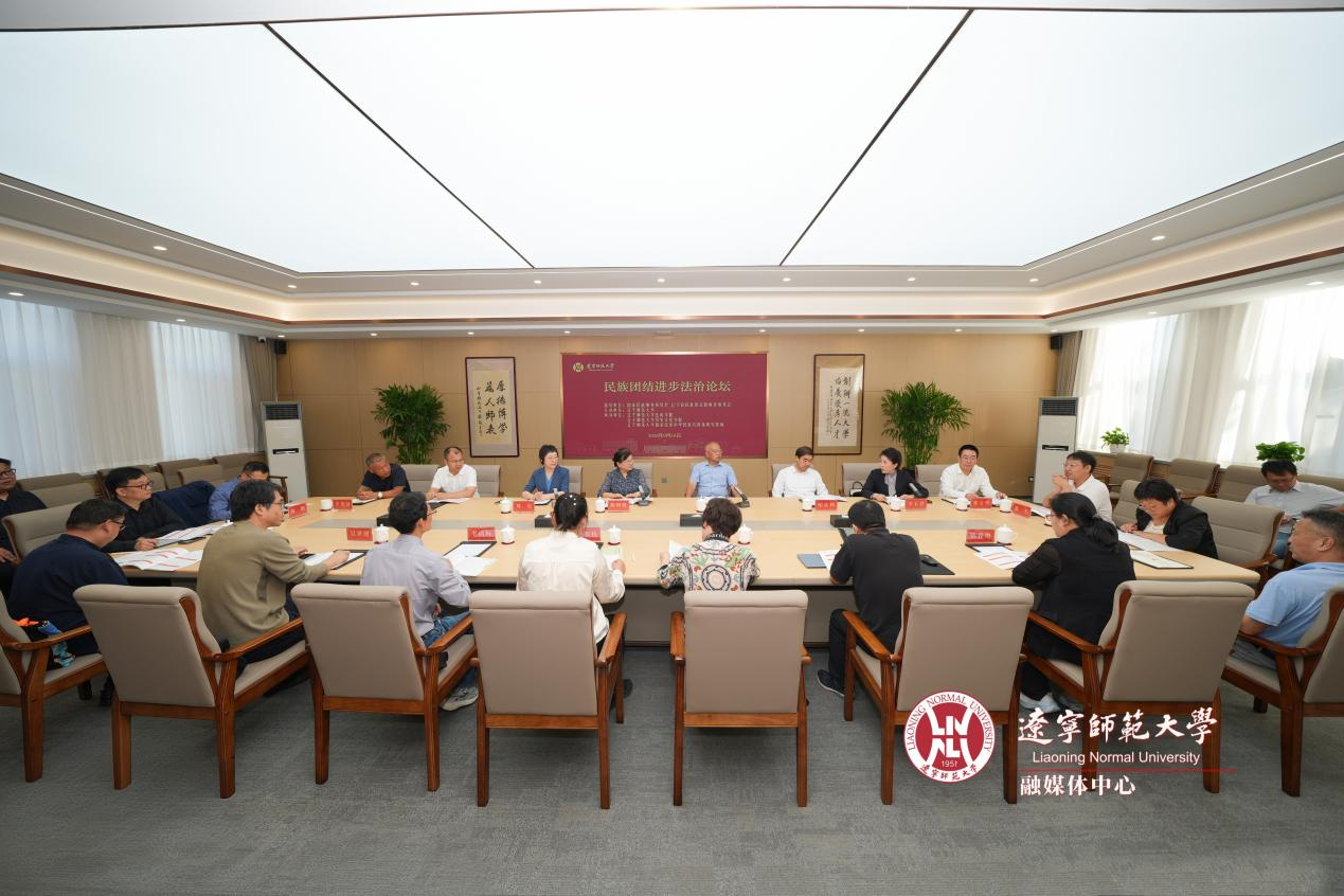 十四届全国人大辽宁代表团大连代表小组赴leyu乐鱼开展民族团结进步法治建设专题调研