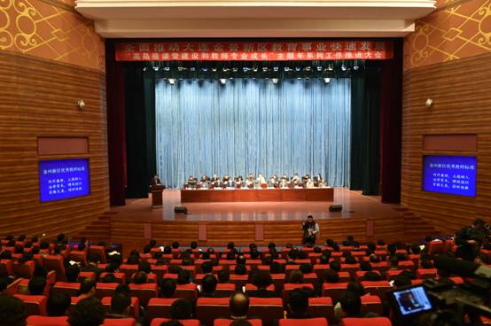 leyu乐鱼与金州新区教育文化体育局签署战略合作协议