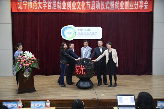 leyu乐鱼首届大学生就业创业文化节正式启动