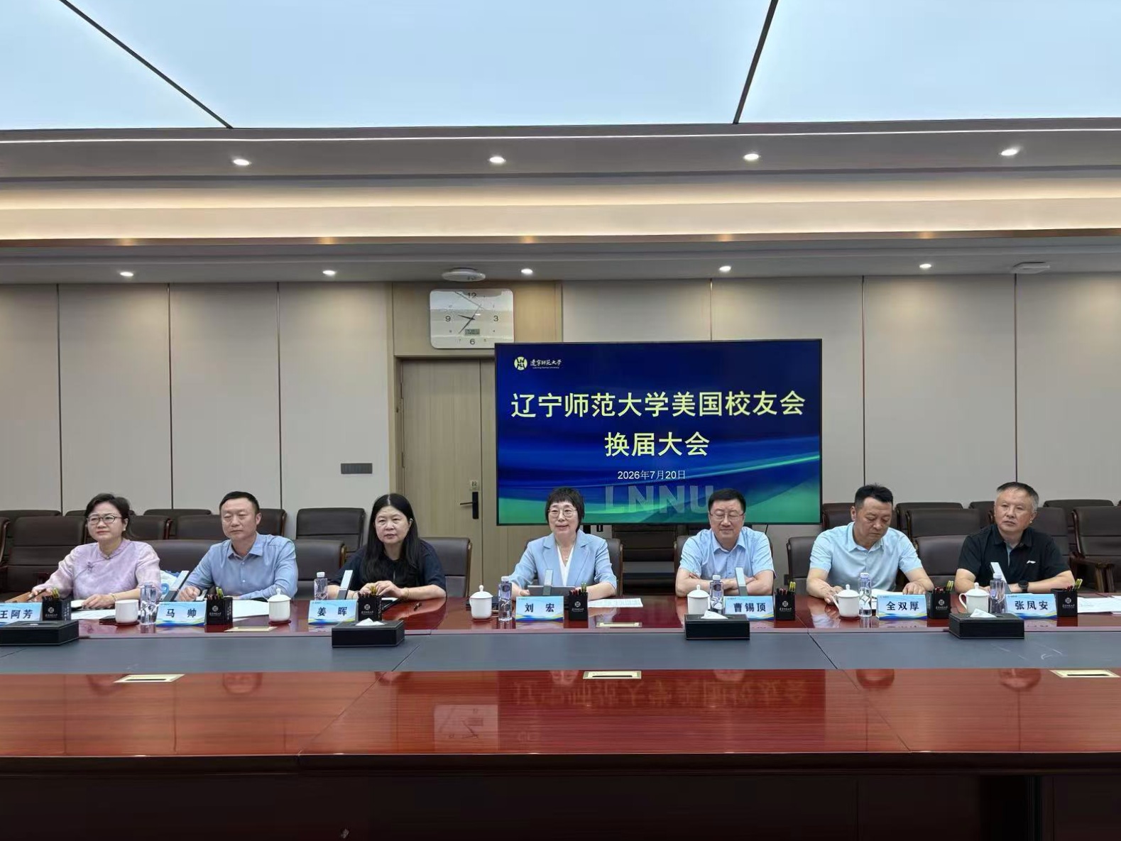 leyu乐鱼在线体育美国校友会换届大会