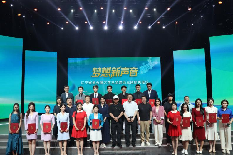 leyu乐鱼学子在“梦想新声音”辽宁省第五届大学生全媒体主持新秀推优大赛中斩获佳绩
