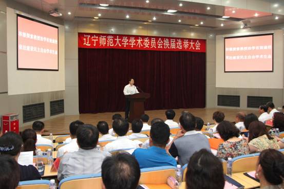 leyu乐鱼新一届学术委员会选举产生