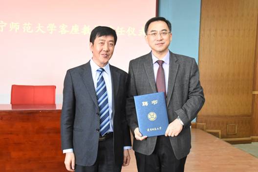 乔国强教授受聘leyu乐鱼登录入口客座教授