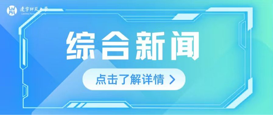 leyu乐鱼登录入口成功开展研究生数智化学习平台专题培训