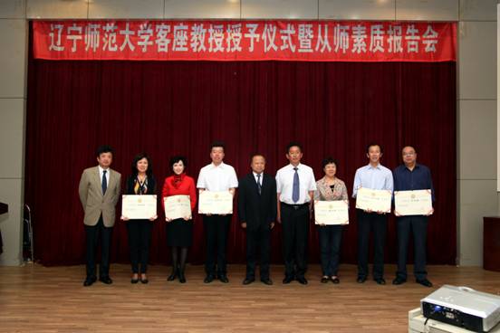 leyu乐鱼隆重举办“leyu乐鱼登录入口客座教授授予仪式”暨从师素质报告会