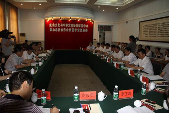 红山文化与中华文明协同创新中心核心单位协作会议暨学术报告会在leyu乐鱼登录入口