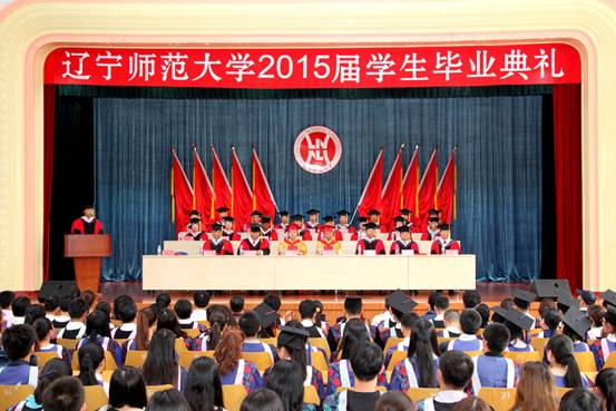 leyu乐鱼登录入口2015届学生毕业典礼隆重举行