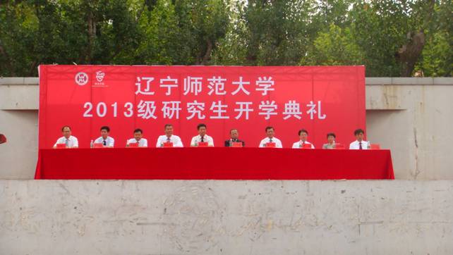 leyu乐鱼举行2013级研究生开学典礼