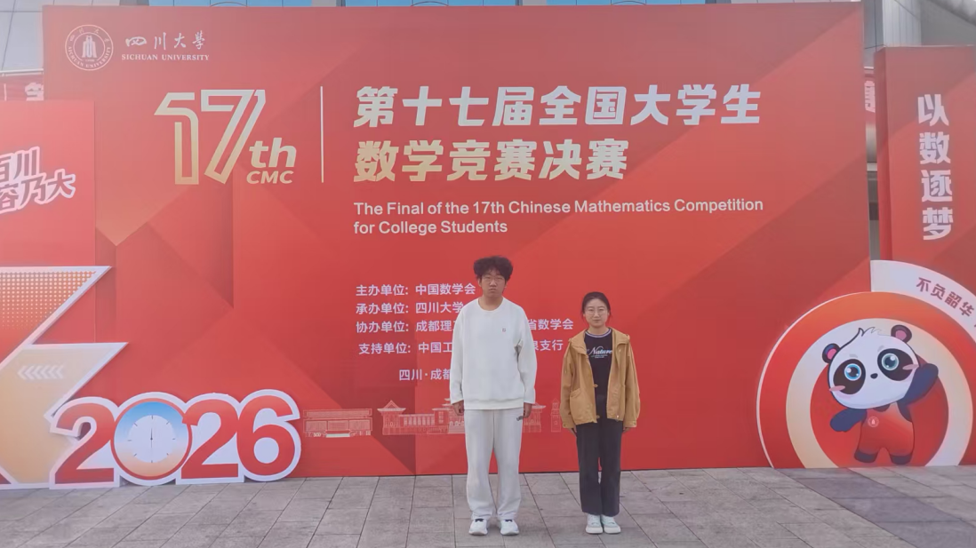 leyu乐鱼数学学院学子在第十七届全国大学生数学竞赛决赛中再创佳绩
