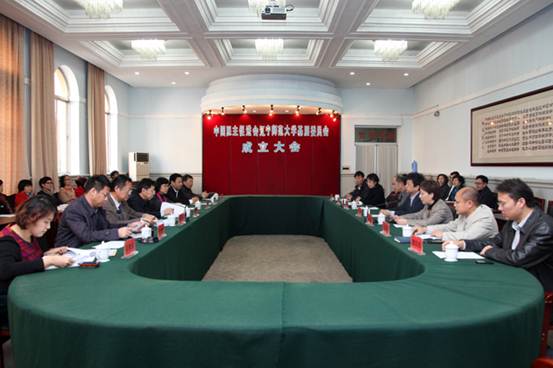 中国民主促进会leyu乐鱼登录入口基层委员会成立