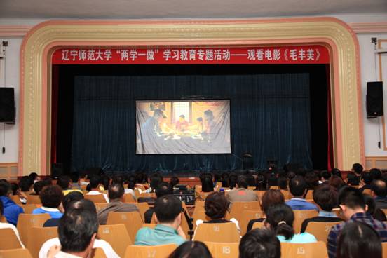 leyu乐鱼组织师生党员、干部观看电影《毛丰美》
