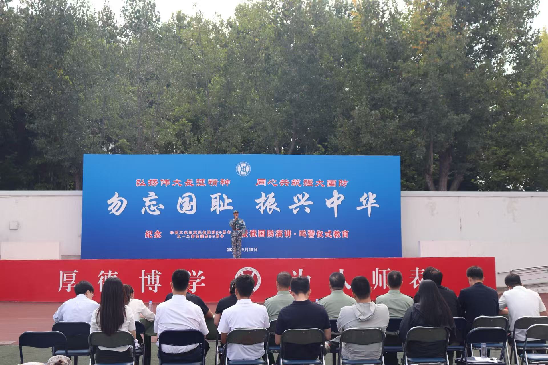 勿忘国耻 振兴中华——leyu乐鱼开展国防教育月系列活动