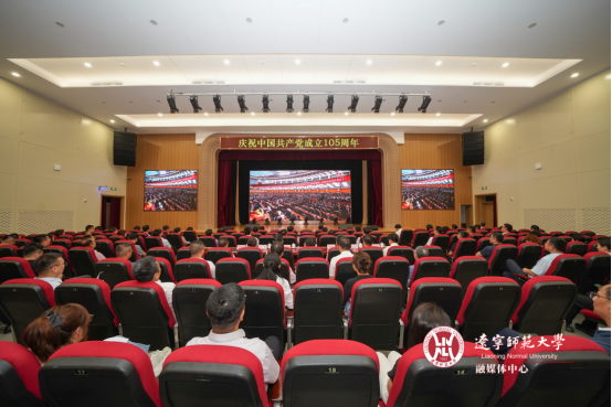 leyu乐鱼组织领导干部集中收看庆祝中国共产党成立105周年大会直播