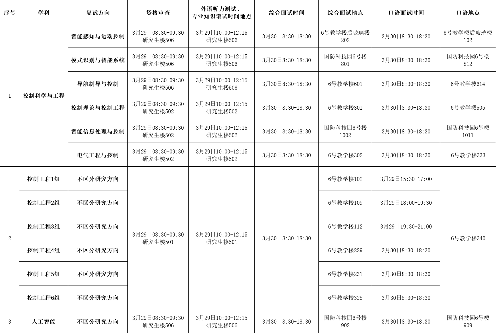 微信图片_20250325183542.png