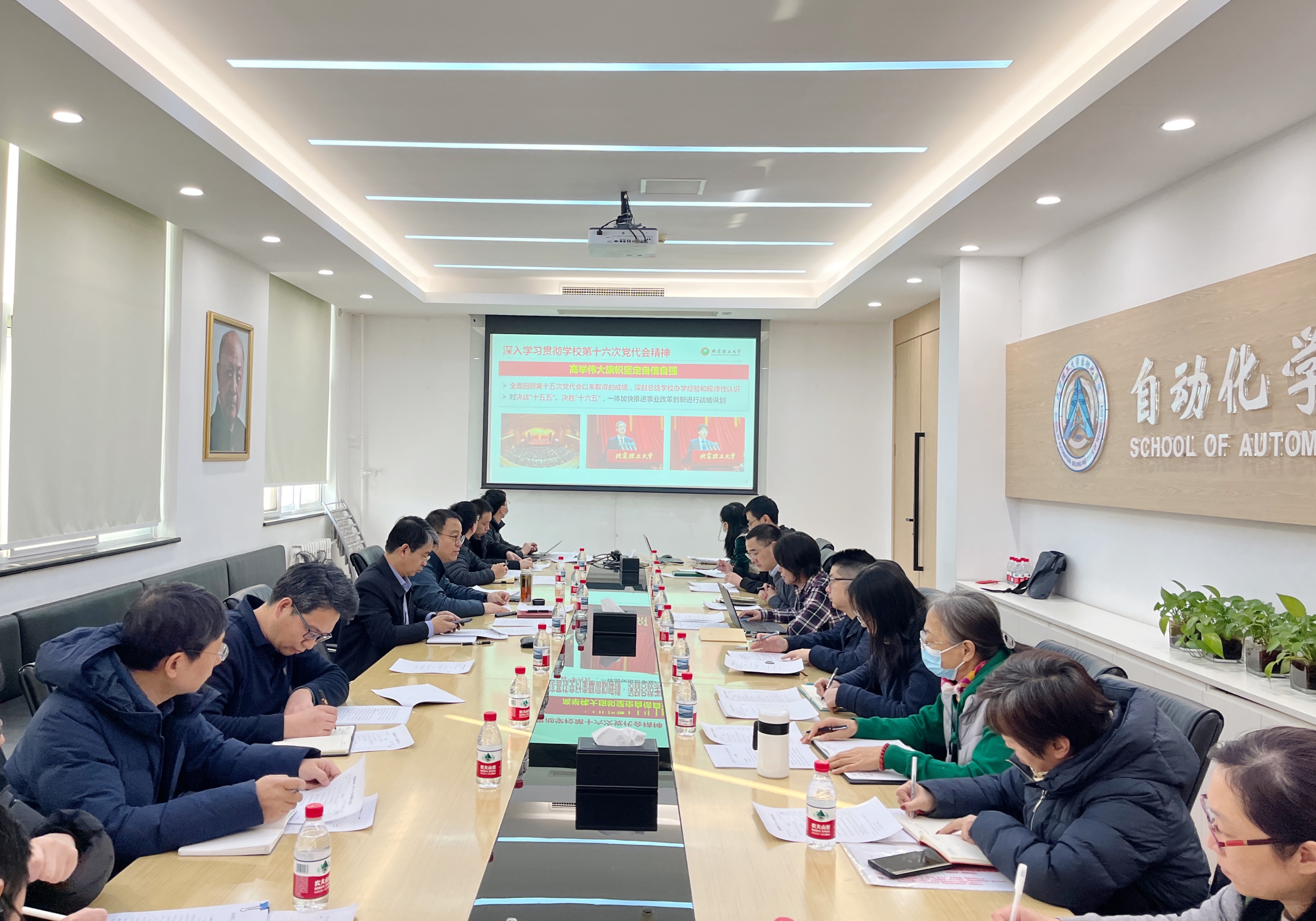 leyu乐鱼在线体育学习学校第十六次党代会精神.jpg